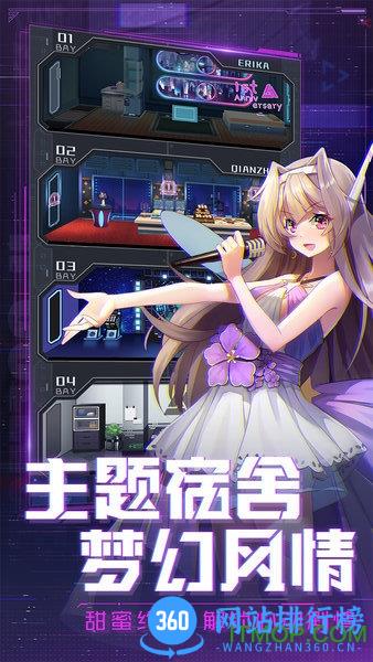 魂器学院繁中台湾版 v4.2 安卓版 0