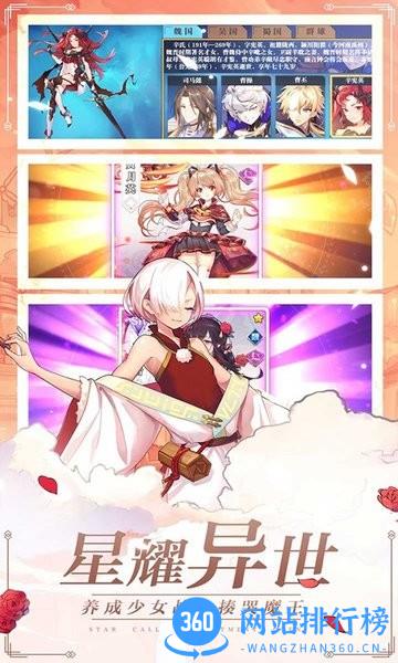 星耀战纪九游版 v1.0.23 安卓版 3