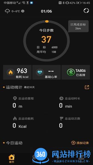 北斗卫星手表手机版 V3.0.0A31安卓版 3