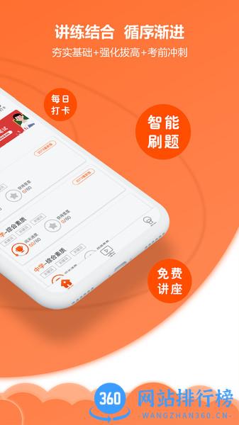 亿师学考教师 v3.7.7安卓版 3