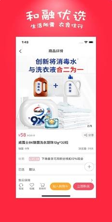 和融优选 v1.0.30官方安卓版本 2