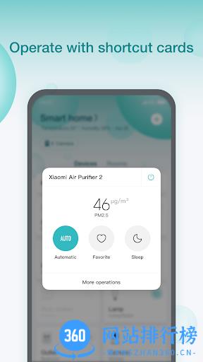 Mihome家庭版 v9.0.703安卓版 2