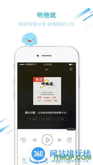 巨海商学院 v1.4.4 安卓版 2