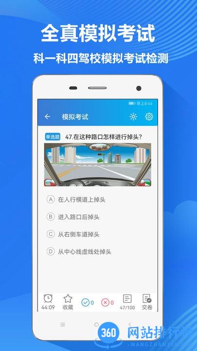快考驾照最新版 v4.0.5安卓最新版本 2