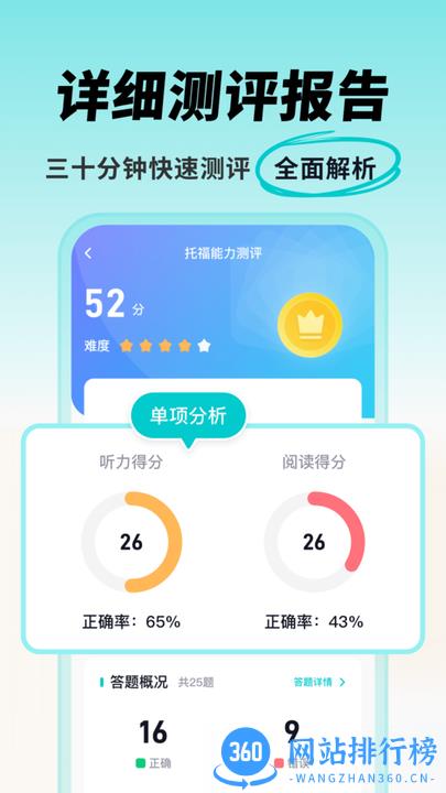 多次元托福最新版 v1.2.2安卓版 0