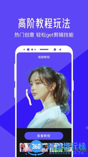 清爽视频编辑器免费版 v7.7.0.0安卓版 1