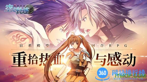 空之轨迹手机版 v1.7.7 安卓版 2