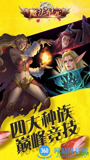 魔法纪元果盘版