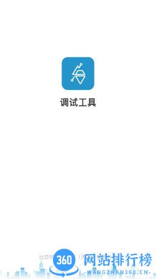 比亦特电梯调试工具 v3.1.20安卓最新版 3