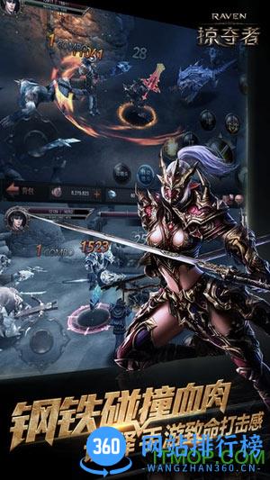 Raven掠夺者手游果盘客户端 v3.0.0 官网安卓手机版 0