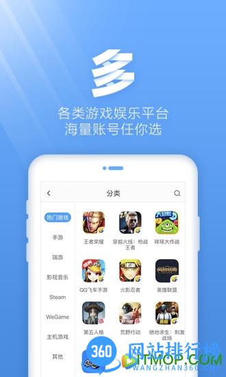 交易猫租号中心 v1.0.6 安卓版 1