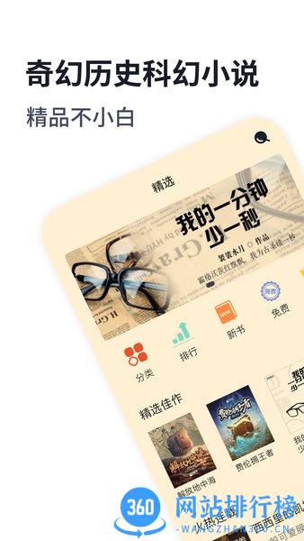 独阅读免费版 v1.4.0安卓版 2