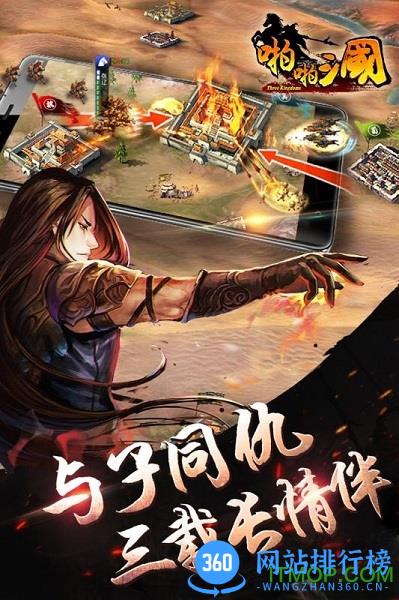 单机啪啪三国变态版 v4.8.3 安卓不联网版 2