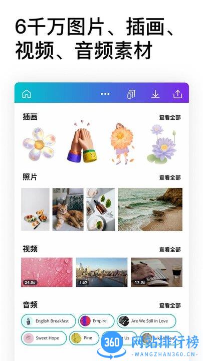 canva可画手机版 v2.247.0安卓手机版 2