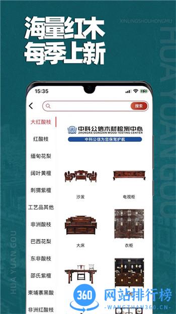 花园购 v2.0.3.2 最新官方安卓版 1
