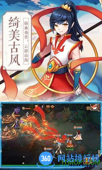 一战封神三太子 v2.0.1 安卓版 1