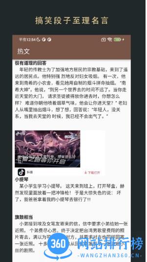 飞鱼阅读app官方版 v1.0.23112707安卓版 1