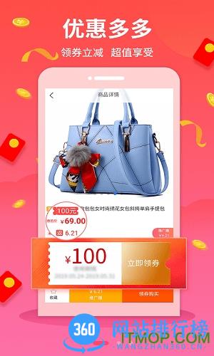 羊毛淘钱特价版(羊毛淘优惠券) v3.7.8 安卓版 0