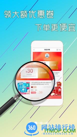 淘赚钱返利 v5.2.7安卓版 3