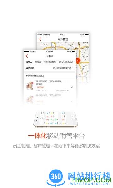 久加久云销app v2.7.0安卓版 2