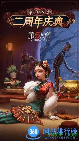 第五人格易信版本 v1.5.33 安卓版 0