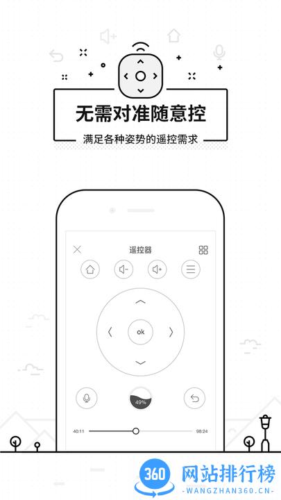 悟空遥控器纯净版 v3.9.8.420安卓最新版本 0