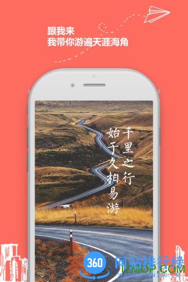 900游app v3.1.1安卓版 3