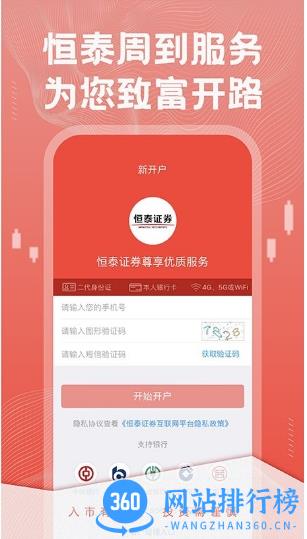 光大证券金阳光手机版交易软件 v7.4.1安卓版 1
