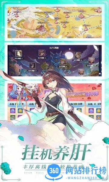 星耀战纪九游版 v1.0.23 安卓版 0