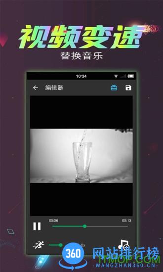 视频倒放剪辑软件 v2.7.2 安卓版 1