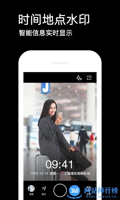 storycamera软件 v4.0.6.633安卓版 0