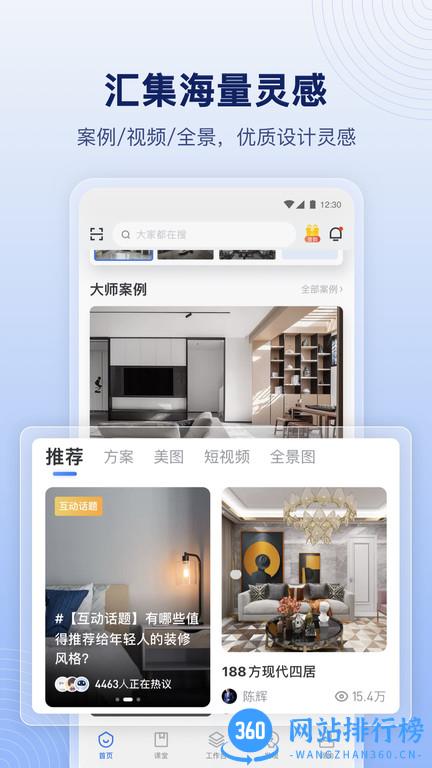 酷家乐装修设计师版 v 5.59.0安卓官方版 2