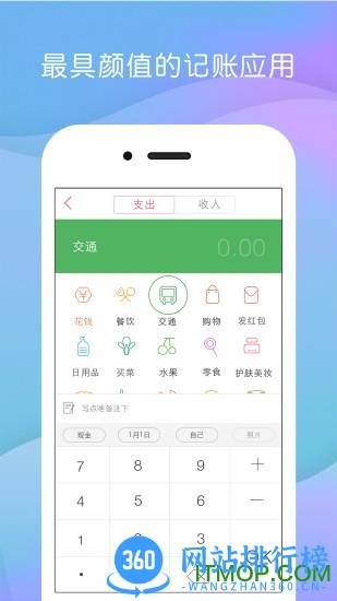 有鱼记账账本理财(有鱼简记) v5.5.7安卓版 1