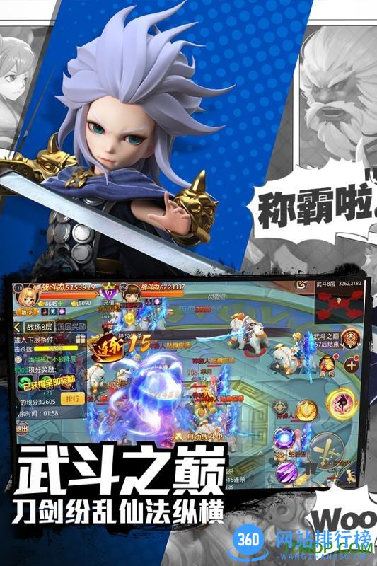 校花的贴身高手炎黄星 v1.3.6.9 安卓版 1