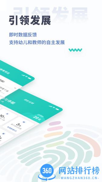 小思徽章学前版官方版 v2.4.6安卓版 1