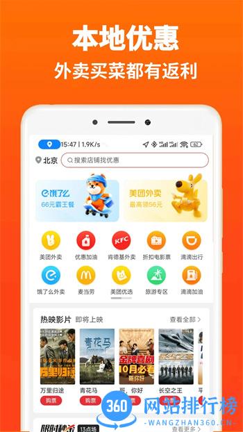 高返APP v0.0.24 官方安卓版本 2