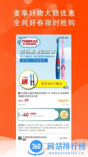 麦享生活最新版 v2.0.1 安卓版 1