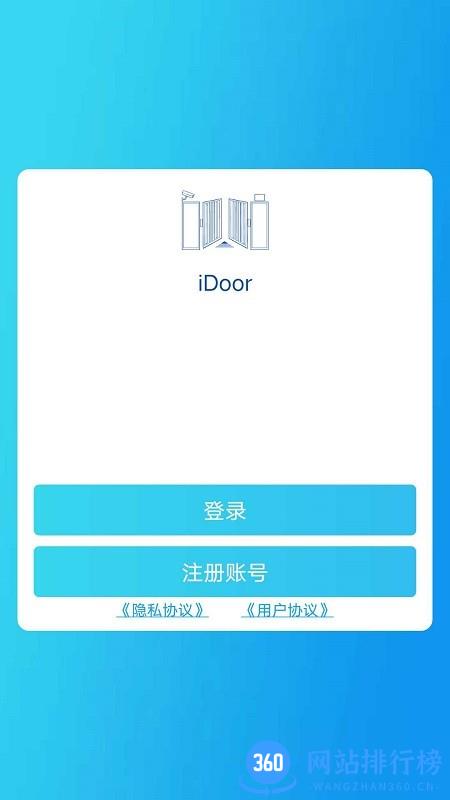 iDoor智能车库门 v1.52.71安卓版 0