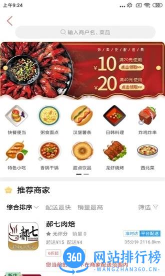乐享巴彦淖尔官方版 v10.5.0 安卓版 2