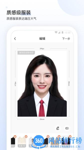 证件照研究所手机版 v1.6.06安卓版 1