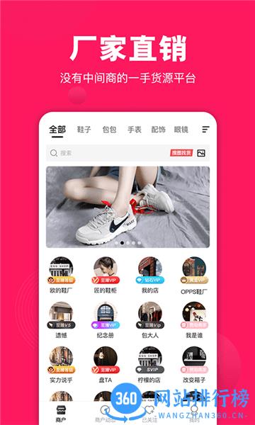 义乌一手货源批发网 v1.3.0 安卓版 0