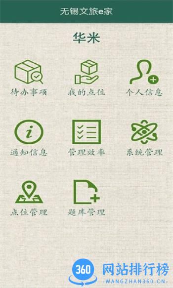 文旅e家 v1.0.51 官方安卓版本 1