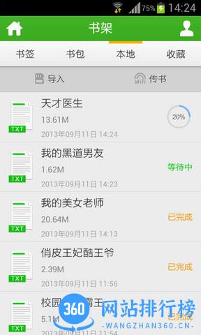 书旗小说旧版本 v12.0.6.204 免费安卓版 0