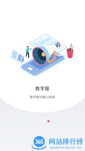 深圳Plus(深圳本地资讯) v5.3.1安卓版 1