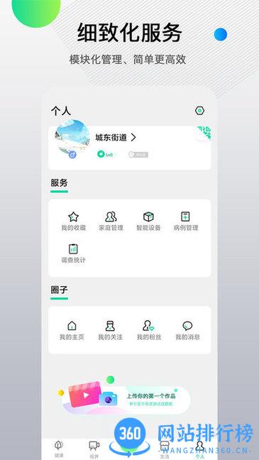 先锋鸟APP v3.3.3安卓版 1