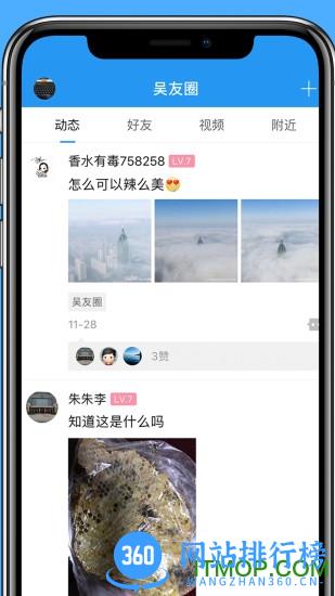 中吴网官方版 v5.1.7安卓版 2