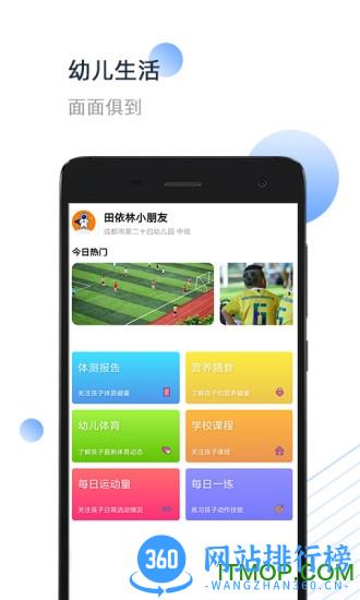小能同学家长端 v2.1.0安卓版 2