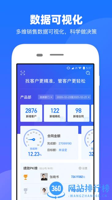客找找app v1.4.4安卓版 3