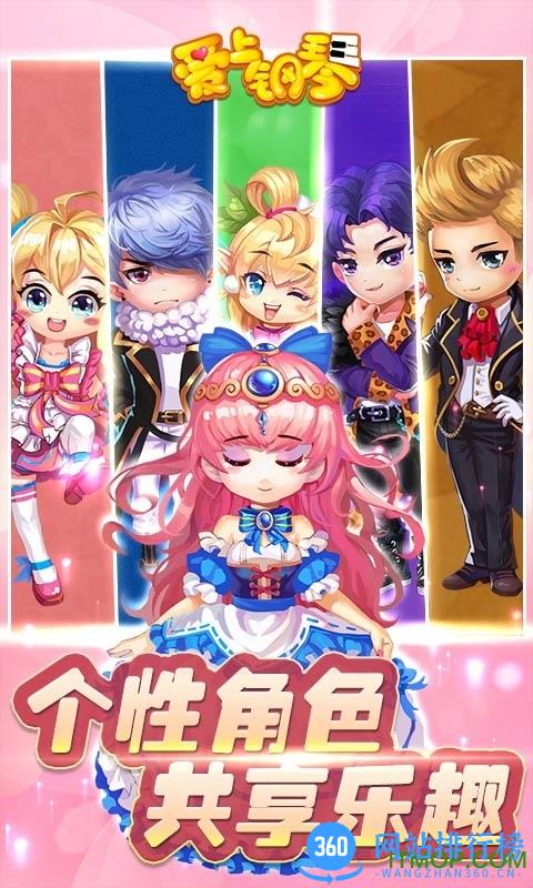 爱上钢琴移动版 v5.3.82 安卓版 1
