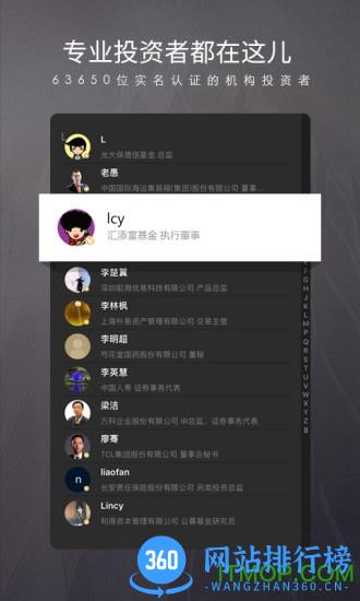 路演中软件 v5.3.6安卓最新版 0